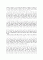 지식정보사회의 배경과 특징과 의미 -산업사회와의 연계성 문제  12페이지