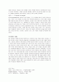 프랑스 대혁명과 여성의 지위변화  4페이지