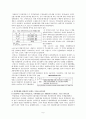 검은아프리카에 대한 프랑스의 식민정책에 관한 연구 6페이지