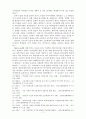초등학교 세계사 교육의 연구 동향  7페이지