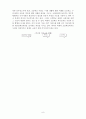 초등학교 세계사 교육의 연구 동향  9페이지