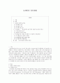 중세인의 일상생활  1페이지