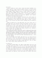 중세인의 일상생활  2페이지
