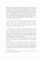 중세인의 일상생활  4페이지