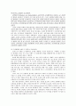 중세인의 일상생활  6페이지