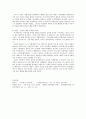 중세인의 일상생활  7페이지