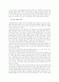 중세시대의 귀족과 기사계층  5페이지