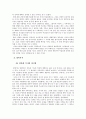 중세시대의 귀족과 기사계층  6페이지