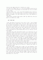 중세시대의 귀족과 기사계층  7페이지