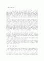 중세시대의 귀족과 기사계층  9페이지