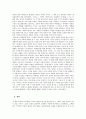 중세시대의 귀족과 기사계층  10페이지