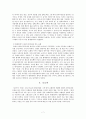 중세 크리스트교의 발전 [교황군주국가의 성장] 7페이지