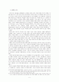 서양 중세 교회의 여성관  5페이지