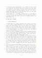서양 중세 교회의 여성관  6페이지