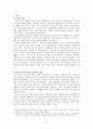 봉건사회의 계층 - 귀족과 기사 - 2페이지