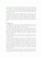 봉건사회의 계층 - 귀족과 기사 - 3페이지