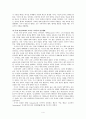 봉건사회의 계층 - 귀족과 기사 - 4페이지