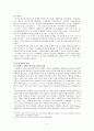 봉건사회의 계층 - 귀족과 기사 - 5페이지