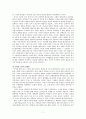 봉건사회의 계층 - 귀족과 기사 - 7페이지
