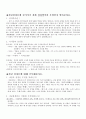 사칠논쟁을 통한 조선사회의 가치관 분석 [성리학 소개] 2페이지