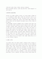 중세교회의 성본능에 관한 인식  5페이지