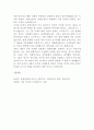 중세교회의 성본능에 관한 인식  6페이지