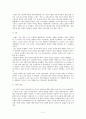 중세의 이단 심문과 마녀사냥  2페이지