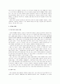 중학교 2학년 사회 교과서 분석- Ⅱ. 서양 근대사회의 발전과 변화 중 3. 자유주의와 민족주의의 발전 2페이지