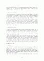 중학교 2학년 사회 교과서 분석- Ⅱ. 서양 근대사회의 발전과 변화 중 3. 자유주의와 민족주의의 발전 3페이지