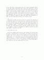 중학교 2학년 사회 교과서 분석- Ⅱ. 서양 근대사회의 발전과 변화 중 3. 자유주의와 민족주의의 발전 4페이지