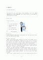 중학교 2학년 사회 교과서 분석- Ⅱ. 서양 근대사회의 발전과 변화 중 3. 자유주의와 민족주의의 발전 5페이지