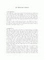 지적 재산권이란 무엇인가  1페이지