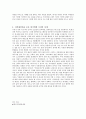 지적 재산권이란 무엇인가  4페이지