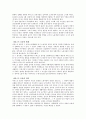 차티스트 운동과 그 의의  2페이지