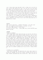 차티스트 운동과 그 의의  3페이지