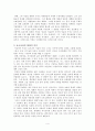 지눌의 사상  4페이지