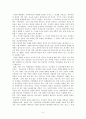 지눌의 사상  5페이지