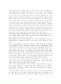 지눌의 사상  6페이지