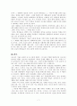 지눌의 사상  7페이지