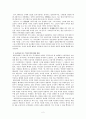 파국과 구원의 변증법 -발터 벤야민의 탈역사주의적 역사철학-  2페이지