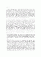 토마스 아퀴나스와 스콜라주의 2페이지