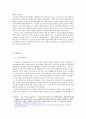 토마스 아퀴나스와 스콜라주의 3페이지