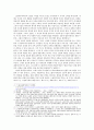 토마스 아퀴나스와 스콜라주의 5페이지