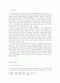 토마스 아퀴나스와 스콜라주의 6페이지