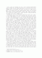 토마스 아퀴나스와 스콜라주의 8페이지