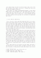 토마스 아퀴나스와 스콜라주의 9페이지
