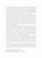 토마스 아퀴나스와 스콜라주의 10페이지
