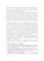 토마스 아퀴나스와 스콜라주의 11페이지
