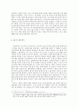 토마스 아퀴나스와 스콜라주의 12페이지
