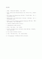 토마스 아퀴나스와 스콜라주의 14페이지